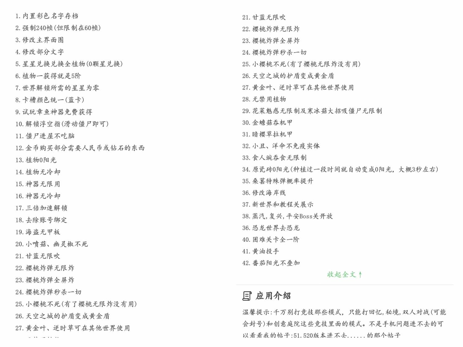 图片[2]-植物大战僵尸空泊2.0【Bug测试】-忙忙软件库