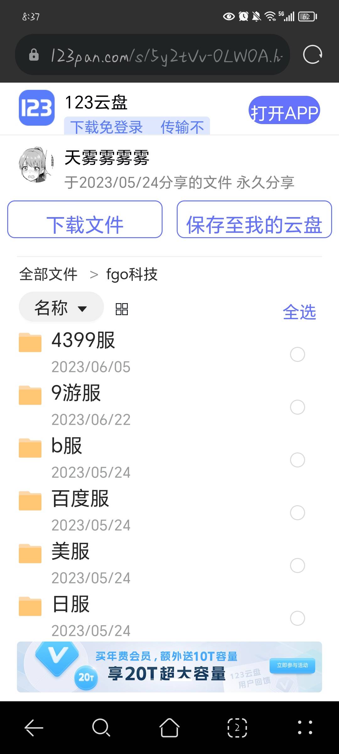 图片[2]-fgo直装【Bug测试】-忙忙软件库